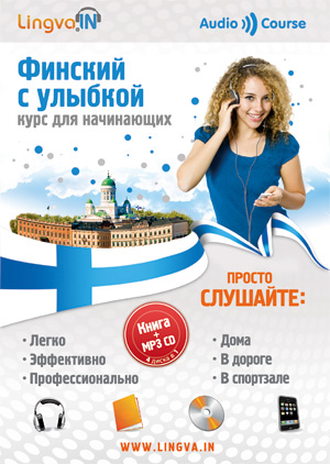 Аудио Уроки Чешского Языка Аудио Уроки Чешского Языка